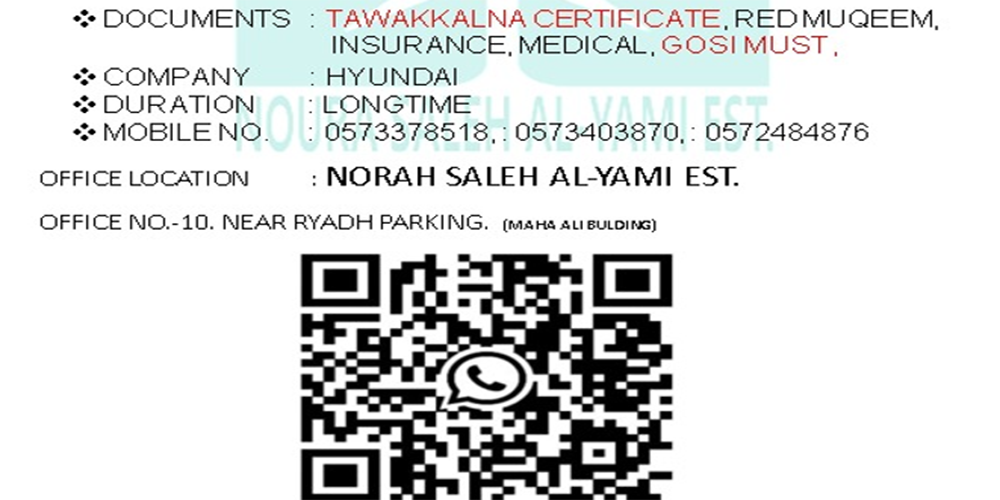 Apply now for urgent job requirements in Jafurah, KSA. Vacancies available for Aramco Approved Safety Officers, WPRs, Electricians, Cladders, and Insulators under Norah Saleh Al-Yami Est.